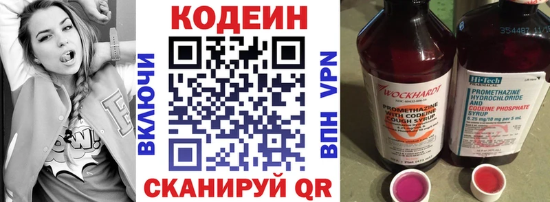 ссылка на мегу как зайти  Исилькуль  нарко площадка какой сайт  что такое наркотик  Кодеиновый сироп Lean Purple Drank 