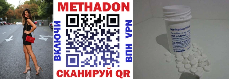 Метадон мёд  Исилькуль 